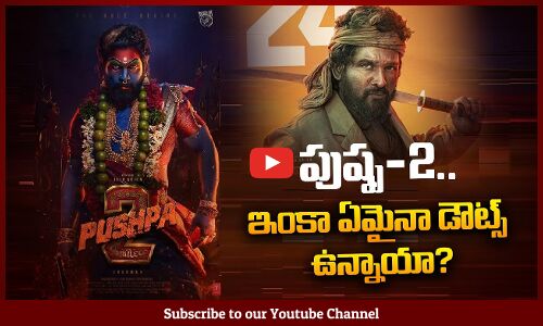 Pushpa 2 Movie Latest Updates | Pushpa 2 Shoot Updates | Allu Arjun | Tupaki
