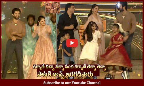 Dil Raju Superb Dance With Mrunal Thakur & Vijay Deverakonda @ Family Star Pre Release Event