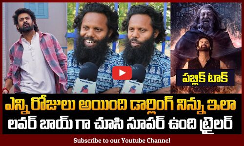 Raja Saab Trailer Review | Public Talk on Prabhas Looks | Prabhas | Tupaki