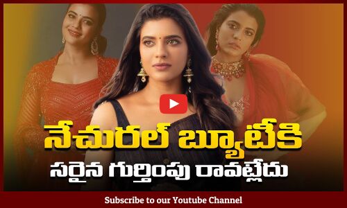 Why Aishwarya Rajesh not Getting Movie Offers | Aishwarya Rajesh Movies | Tupaki