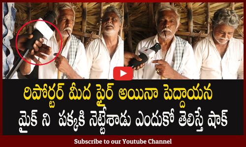 Common Man Sensational Comments On 2024 Elections | Tupaki Political