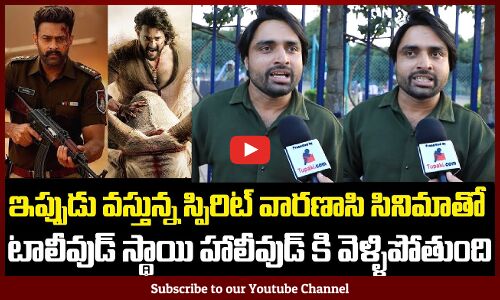 Public Reaction on Spirit and Varanasi Movie | Latest Telugu Movie Review | Tupaki