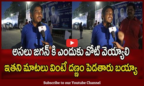 Young Man Serious Comments On TDP & Janasena Party | Tupaki Political