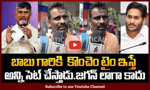 Chandrababu Fan about AP Politics and TDP Government | Pawan Kalyan | AP Politics | Tupaki Political