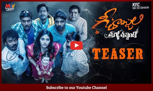 Geethanjali Malli Vachindi Movie Teaser | Anjali | Srinivas Reddy | Kona Venkat | Sunil | Ali