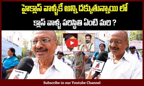 Public Comments on Revanth Reddy Schemes | Telangana Political News | Tupaki Political