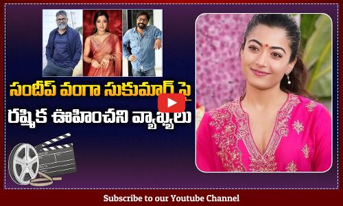 Rashmika Mandanna Sensational Comments on Sukumar and Sandeep Reddy Vanga | Rashmika Latest | Tupaki