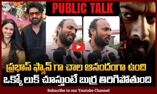 Fauzi First Look Public Talk | Prabhas | Hanu Raghavapudi | Fauzi Review | Tupaki