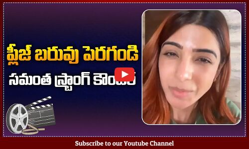 Samantha Strong Counter to Comments on Her Weight | Samantha Latest News | Tupaki
