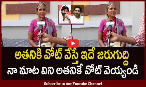 AP Ladies Mass Reaction On 2024 CM | Public Opinion On AP Next CM | Tupaki political