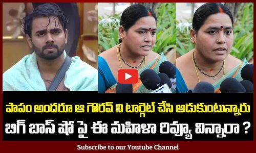 Biggboss 9 Public Talk | Public about Gaurav | Biggboss 9 Latest Promo | BB9 Telugu | Tupaki