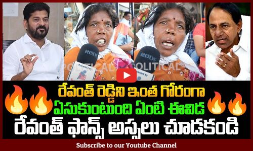 Woman Fires on Revanth Reddy | Public Fires on Revanth Reddy Ruling | TG Politics | Tupaki