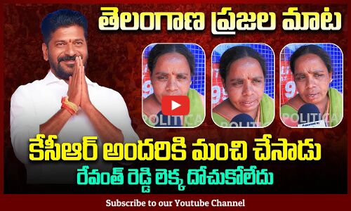 Woman Facts on KCR RulE | Telangana Political Public Talk | Tupaki Political