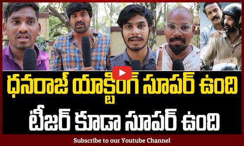 Ramam Raghavam Teaser Public Talk | Ramam Raghavam Teaser Review | Ramam Raghavam Teaser