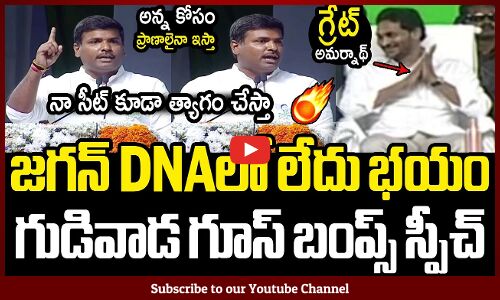 జగన్ కోసం నా సీటుని త్యాగం చేస్తున్న🔥🔥🔥 : AP IT Minister Amarnath Goosebumps Speech In Anakapalli