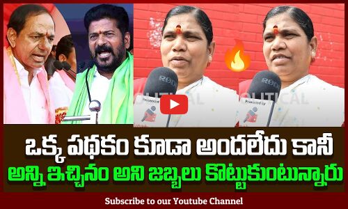 Telangana Woman Slams Congress Government | KTR | CM Revanth Reddy | Tupaki Political