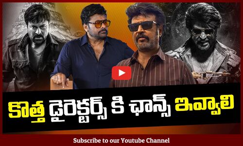 Rajinikanth and Chiranjeevi about New Directors | Latest Movies | Tupaki