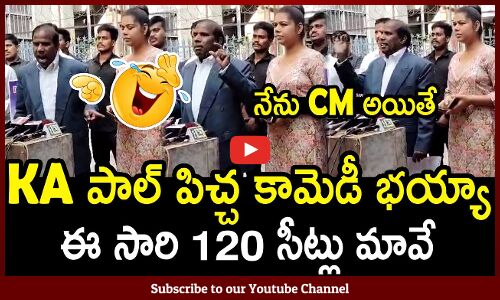 KA పాల్ పిచ్చ కామెడీ భయ్యా🤣😆 : KA Paul Full Funny Speech Latest 🤣😆