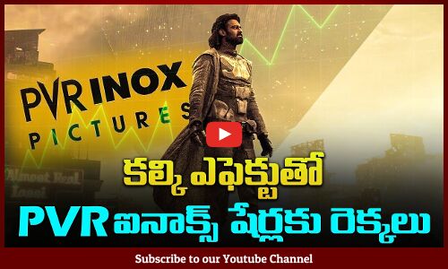 Kalki 2898 Profit Effect on PVR Cinemas | Kalki 2898 AD Collection Details | Tupaki