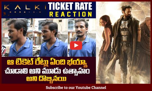 పాపం ప్రభాస్ ఫాన్స్ | Kalki 2898 AD Movie Tickets Price | Prabhas | Tupaki