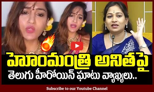 Telugu Heroine Madhavi Latha Fires On AP Home Minister Vangalapudi Anitha | BJP VS TDP | Tupaki