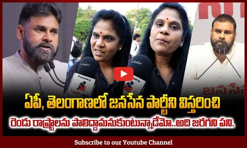 Woman about Janasena Party |Jana Sena in AP & Telangana | Municipal Election 2026 | Tupaki Political