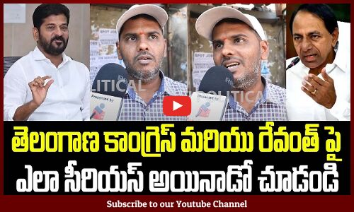 Common Man Fires on Revanth Reddy |  | Revanth Reddy Ruling Review | Tg Political | Tupaki Political