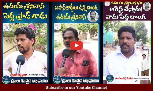 కాకినాడ సిటీ లో గెలుపు ఎవరిది?: Kakinada Public Reaction On AP 2024 Elections | Chalamalasetty Sunil