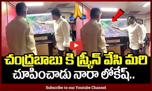 బుడమేరు గండి పూడ్చే పనులను సీఎం చంద్రబాబు కు చూపిస్తున్న నారా లోకేష్ | Budameru Visuals | Tupaki
