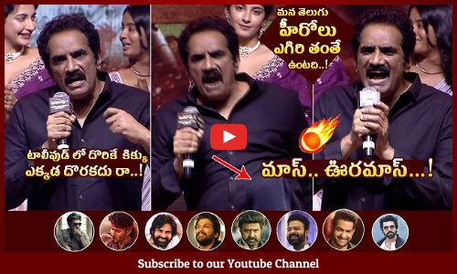Rao Ramesh Superb Words About Tollywood Actors Heroism at Peddha Kapu 1 Pre Release Event | Anasuya