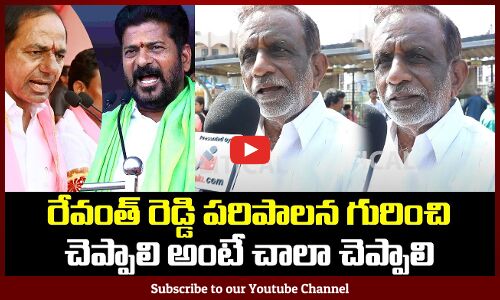 Old Man Opinion on Revanth Reddys Rule | Public Reaction on Revanth Reddy | Tupaki Political