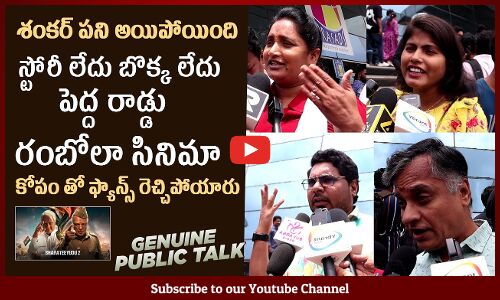 Bharateeyudu 2 SH0CKING Public Talk | Bharateeyudu 2 Public Review | Kamal Haasan | Siddharth