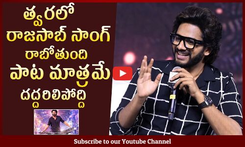 Prabhas Rajasaab Update By Teja Sajja @ Mirai Movie Title Glimpse Launch Event | Tupaki