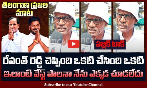 Old Man Fires on Revanth Reddy | Public Talk on Revanth Reddy | Tupaki Political