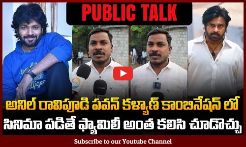 Public about Pawan Kalyan Movie with Anil Ravipudi | Latest Movie Public Talks | Tupaki