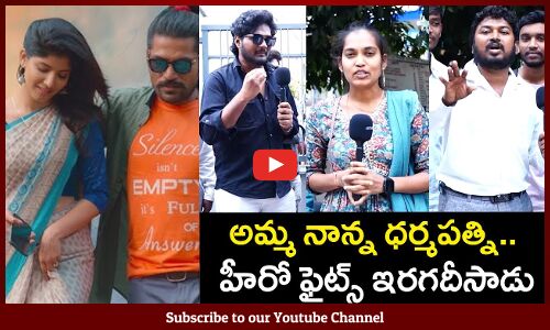 Anaadha Movie Public Talk | Anaadha Movie Public Review | Nikitha Swamy, Yukta Pervi