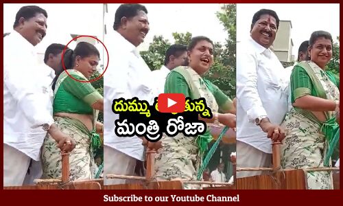 దుమ్ములేపుతున్న రోజా : Minister Roja Participate in Bull Competitions in Tanuku