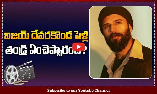 Vijay Devarakonda Father about Vijays Marriage | Vijay Devarakonda Marriage Update | Tupaki