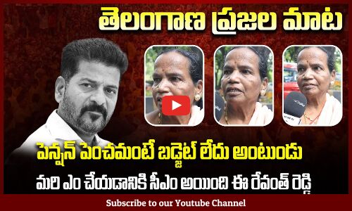 Old Woman Fires on Revanth Reddy | Revanth Reddy Ruling | KCR | Tupaki Political