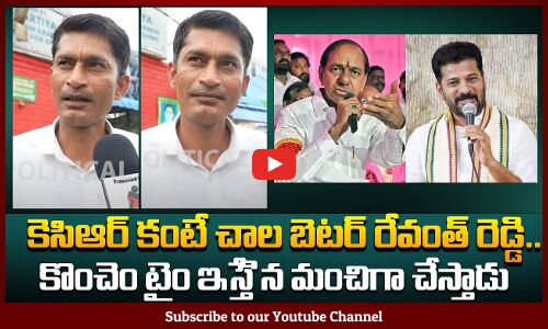 KCR vs Revanth Reddy Public Talk | Telangana Political Public Talk | Tupaki Political