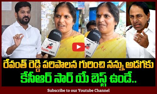 Aunty about How KCR Ruled Telangana | Public Talk on KCR and Revanth Reddy | Tupaki Political