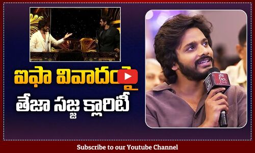 Teja Sajja Reacts On Negative Trolls About IIFA Awards 2024 Event | Tupaki