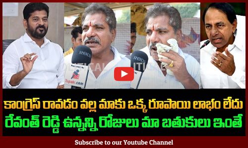 Public Genuine Talk on Telangana Politics | Revanth Reddy and KCR | Public Fires | Tupaki Political