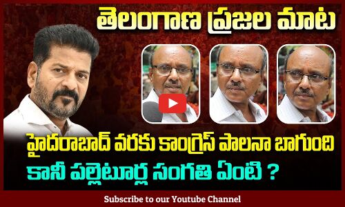 Congress Ruling Review | Byelections Public Talk | KCR vs Revanth Reddy | Tupaki Poltical