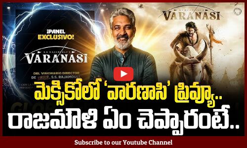 మెక్సికోలో వారణాసి ప్రివ్యూ.. Varanasi Preview in CCXP Mexico | Mahesh Babu | Tupaki