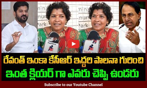 KCR vs Revanth Reddy | Women About TG Politics | Public Fires | Revanth Latest | Tupaki