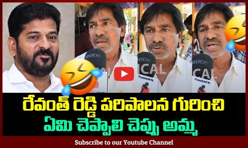 Public Funny Comedy Punches on CM Revanth Reddy | TG Political Public Talk | Tupaki