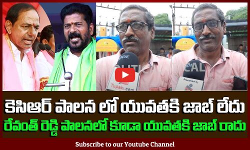 Public Worry about Jobs for Youth | Telangana Public About Jobs | Latest Political Review | Tupaki