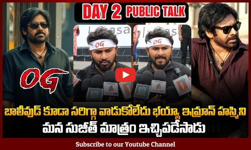 OG Movie Genuine Public Talk | Day 2 | Pawan Kalyan | Sujeeth | OG Genuine Review | Tupaki