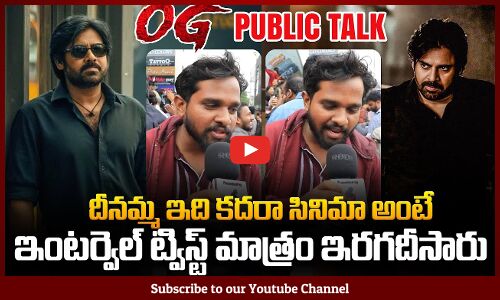 OG Movie Public Talk | OG Movie Public Review | Pawan Kalyan | OG Movie Review